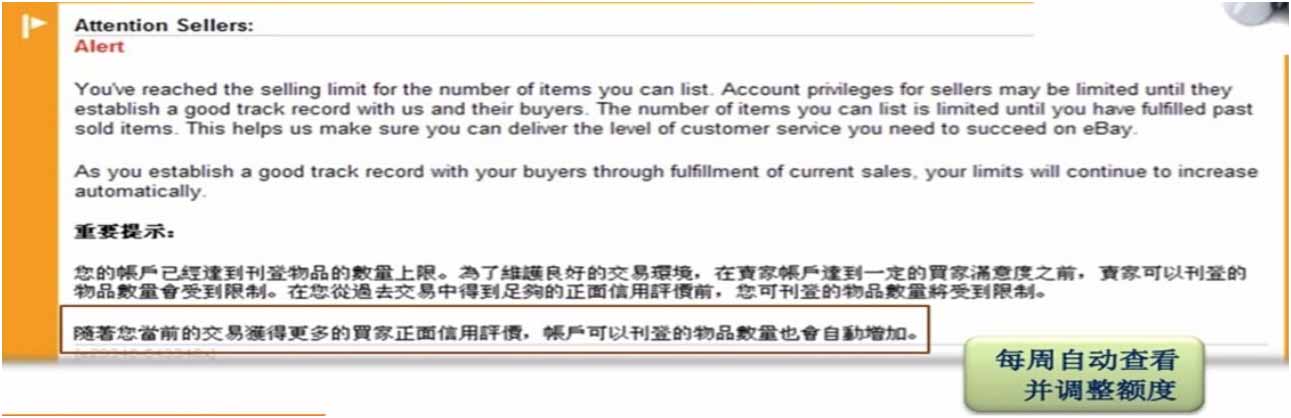 eBay账号受限常见类型，如何处理eBay账号限制管理？