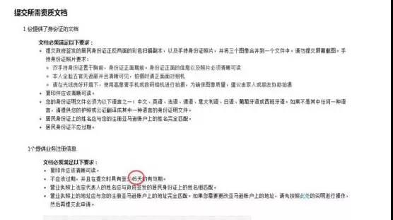 注意啦!亚马逊北美站注册新账号又增新要求