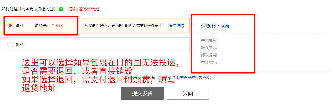 速卖通如何线上发货？速卖通线上发货操作流程