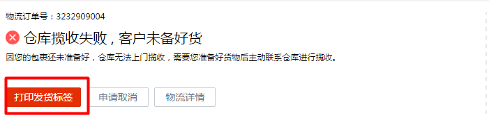 速卖通如何线上发货？速卖通线上发货操作流程