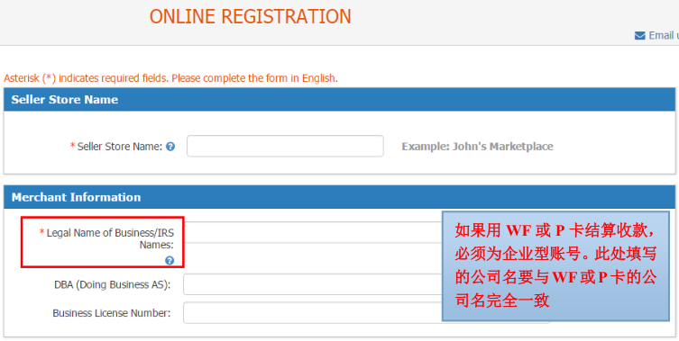 新蛋(Newegg)开店注册流程、收款方式及运费设置方法