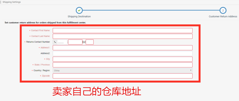 新蛋(Newegg)开店注册流程、收款方式及运费设置方法
