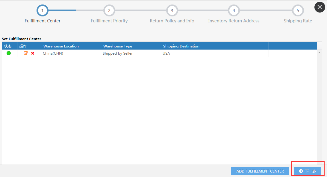 新蛋(Newegg)开店注册流程、收款方式及运费设置方法