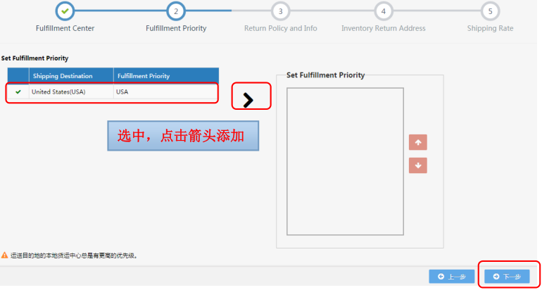 新蛋(Newegg)开店注册流程、收款方式及运费设置方法