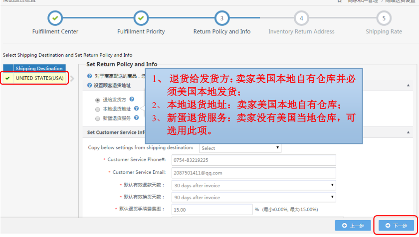 新蛋(Newegg)开店注册流程、收款方式及运费设置方法