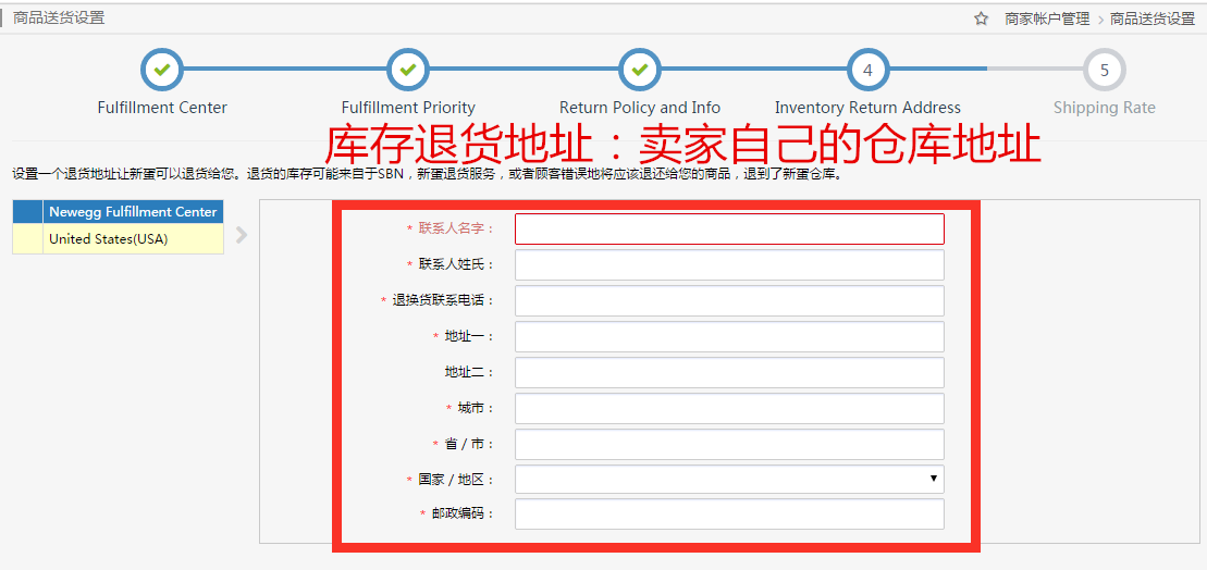 新蛋(Newegg)开店注册流程、收款方式及运费设置方法