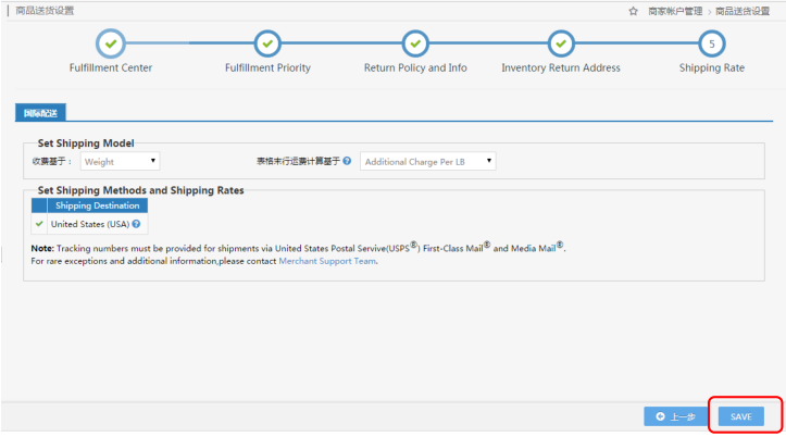 新蛋(Newegg)开店注册流程、收款方式及运费设置方法