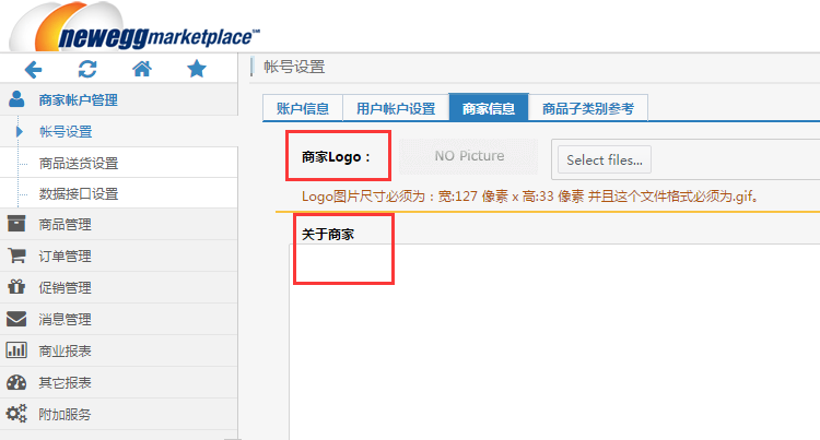 新蛋(Newegg)开店注册流程、收款方式及运费设置方法