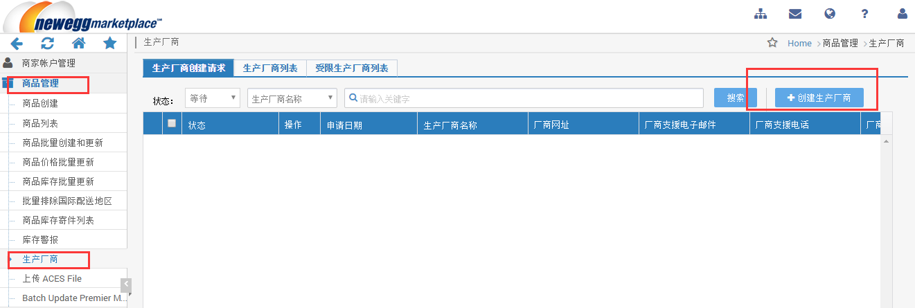 新蛋(Newegg)开店注册流程、收款方式及运费设置方法