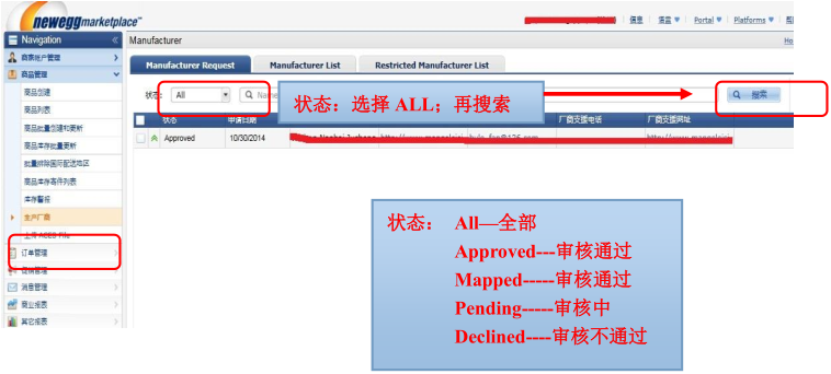 新蛋(Newegg)开店注册流程、收款方式及运费设置方法
