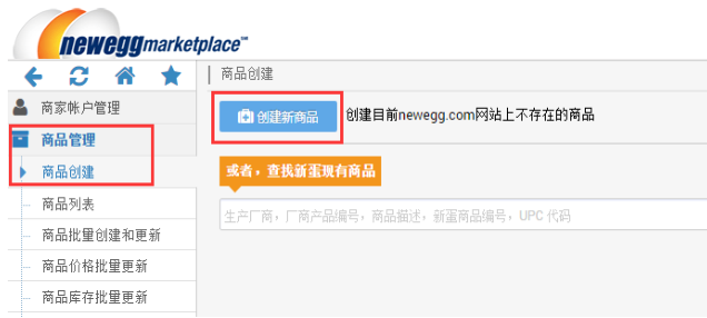 新蛋(Newegg)开店注册流程、收款方式及运费设置方法