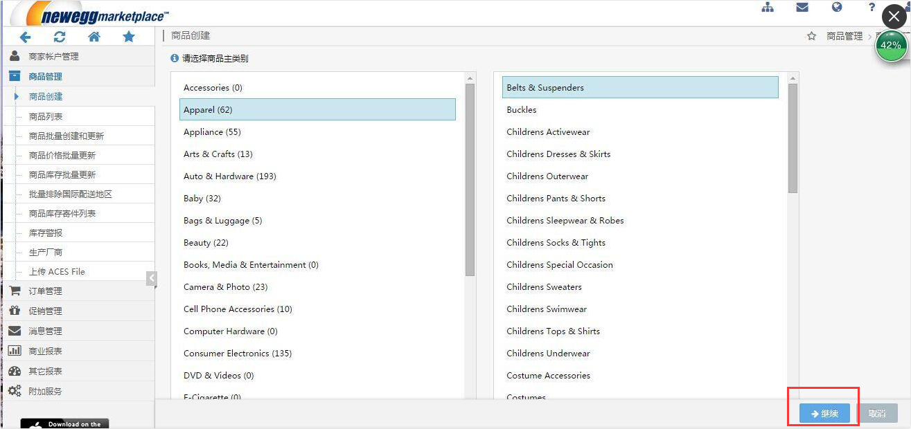 新蛋(Newegg)开店注册流程、收款方式及运费设置方法