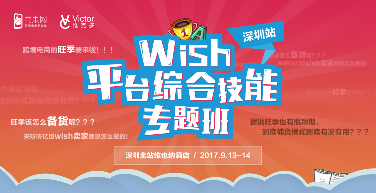 从小白秒变大神赚翻旺季，亿级卖家亲身传授了这些经验！