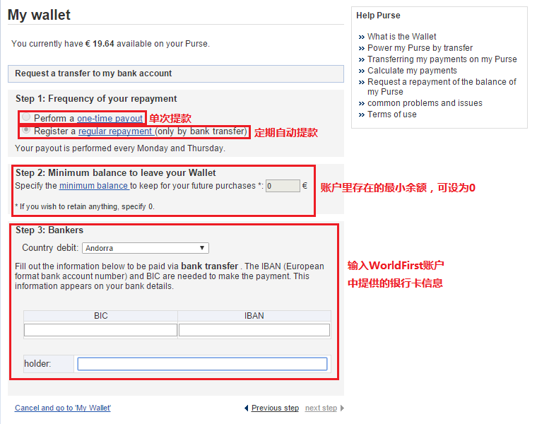 Priceminister平台佣金、费用及收款方式介绍