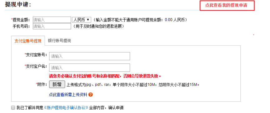 【速卖通新手开店】速卖通年费返还进度怎么查询？