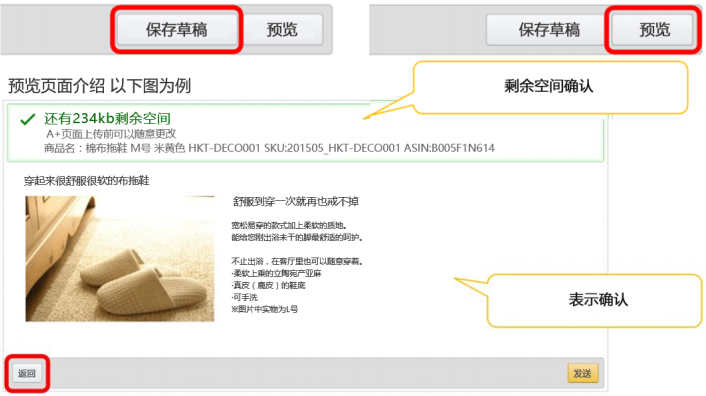 日本站亚马逊A+页面操作流程及注意事项