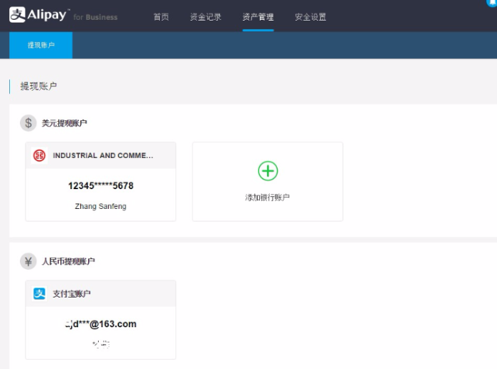 【速卖通新手开店】速卖通如何添加人民币/美元提现账户？