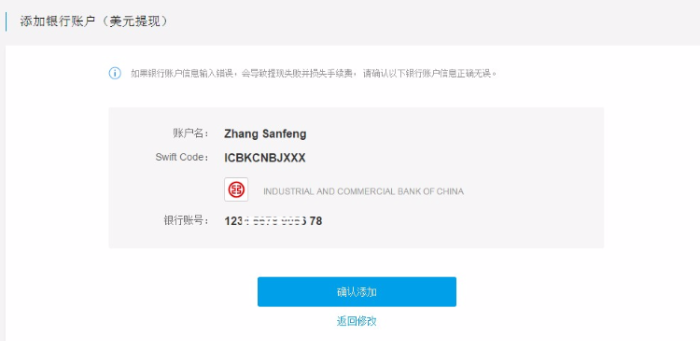【速卖通新手开店】速卖通如何添加人民币/美元提现账户？
