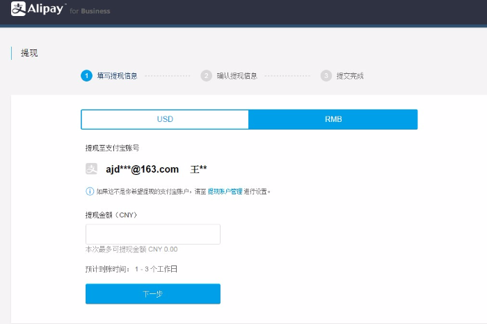 速卖通人民币账户提现要手续费吗？速卖通人民币账户提现流程