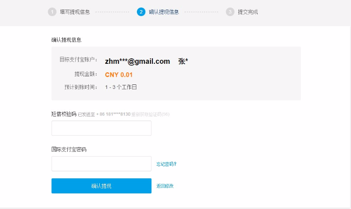 速卖通人民币账户提现要手续费吗？速卖通人民币账户提现流程