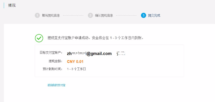 速卖通人民币账户提现要手续费吗？速卖通人民币账户提现流程
