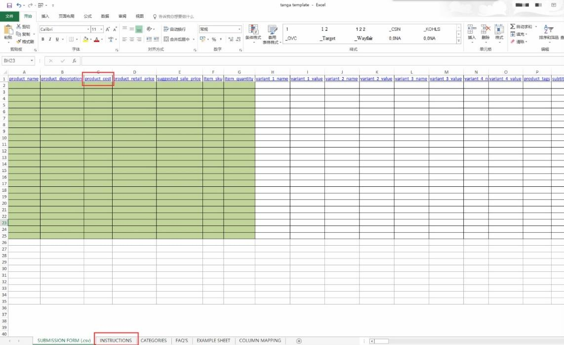 Tanga平台佣金、结款方式、产品上传步骤详解