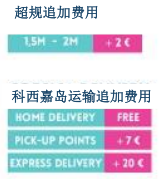 Cdiscount海外仓费用是多少，有哪些发货方式？