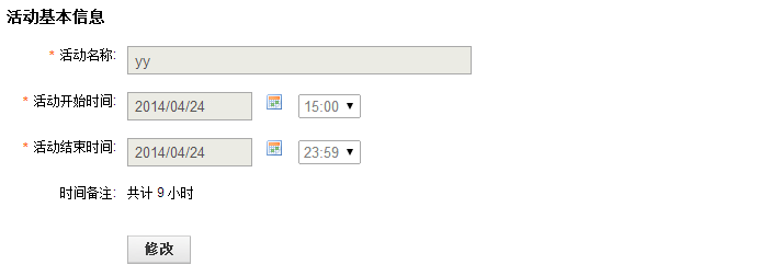 速卖通限时限量打折活动如何设置？