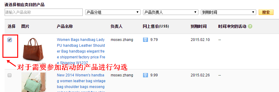 速卖通限时限量打折活动如何设置？