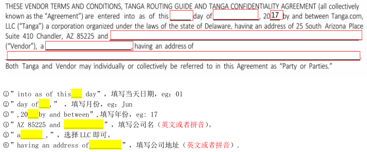 Tanga电商平台开店注册流程详解