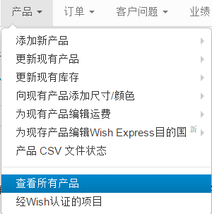 如何为Wish产品开启或屏蔽某个配送国家？