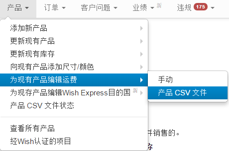 如何为Wish产品开启或屏蔽某个配送国家？