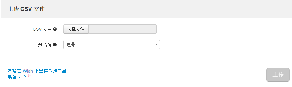 如何为Wish产品开启或屏蔽某个配送国家？