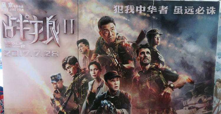 从《战狼2》看国货出口非洲