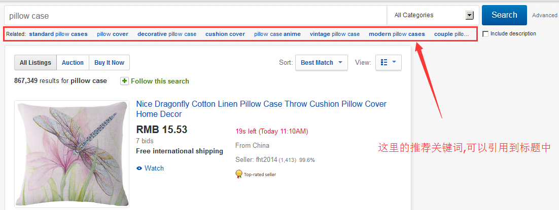 eBay刊登的三个要素(标题、图片、价格)如何设置？