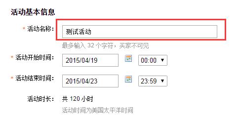 【速卖通新手开店】速卖通店铺满立减活动怎么设置？