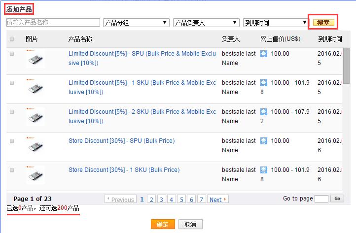 【速卖通新手开店】速卖通店铺满立减活动怎么设置？
