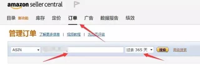 亞馬遜查找差評的幾種方法整合，總有一個可以用