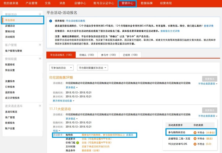 速卖通购物券如何设置？速卖通购物券玩法和规则