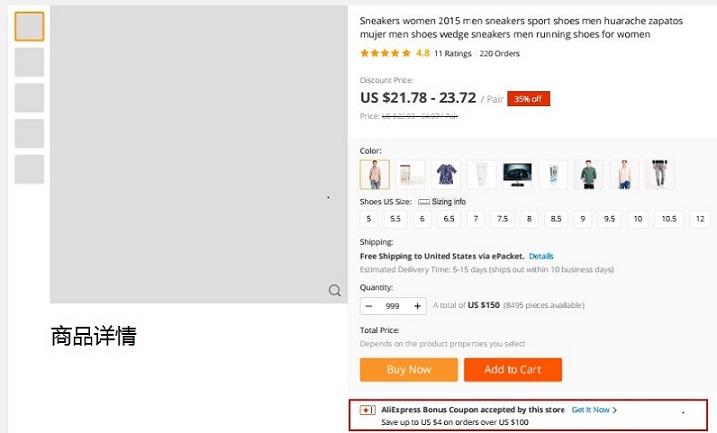 速卖通购物券如何设置？速卖通购物券玩法和规则