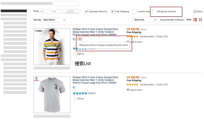 速卖通购物券如何设置？速卖通购物券玩法和规则