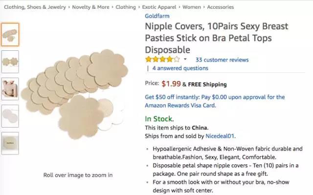 亚马逊服装鞋类9月11日-9月17日商品榜单，一日涨幅661%的女鞋