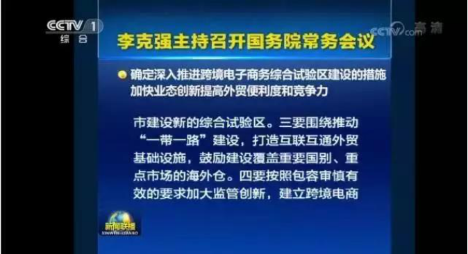 重磅！跨境电商监管过渡期政策再延长一年