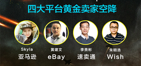 CCEE选品大会下周二在厦举办，十大亮点跨境电商行业抢先看