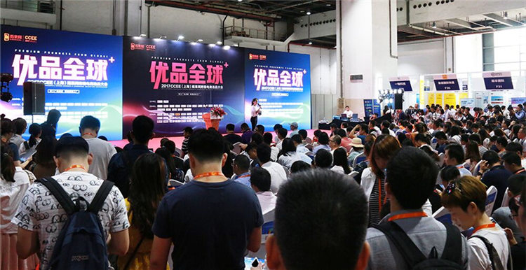 CCEE选品大会下周二在厦举办，十大亮点跨境电商行业抢先看