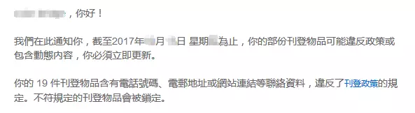 eBay将限制刊登内容中带有外部链接的信息