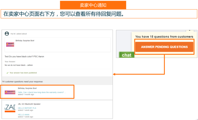 Lazada顧客-賣家產(chǎn)品頁面問與答功能詳解