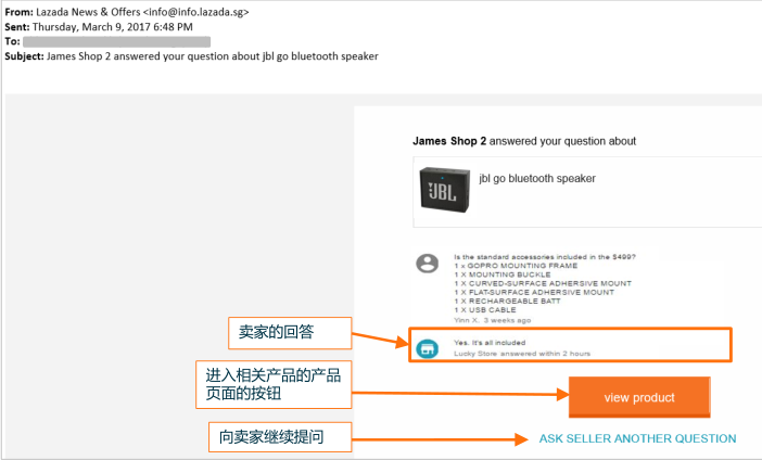 Lazada顧客-賣家產(chǎn)品頁面問與答功能詳解