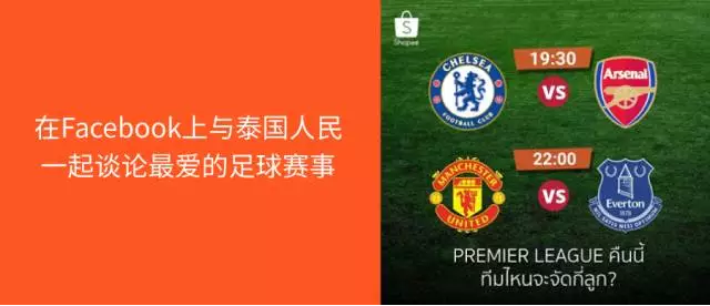 泰国社交媒体研究丨Shopee泰国站卖家如何精准引流？