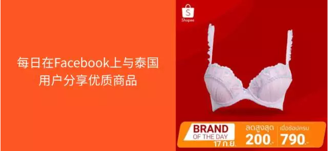 泰国社交媒体研究丨Shopee泰国站卖家如何精准引流？